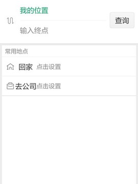 保定行截图3