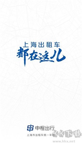 申程出行[图1]