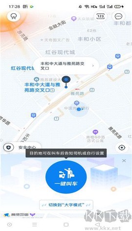 申程出行[图2]