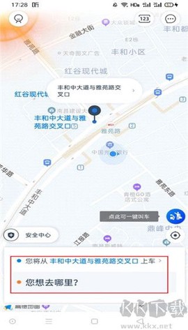 申程出行[图3]