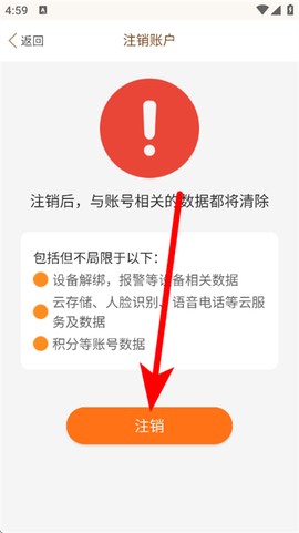 叮咚智家[图4]
