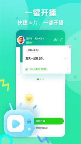 爱奇艺播播机[图1]
