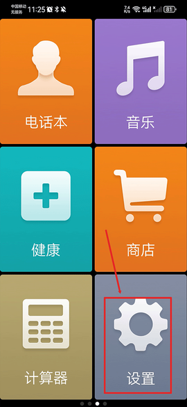 极简桌面[图1]