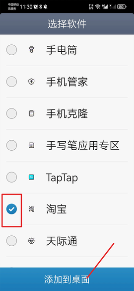 极简桌面[图7]