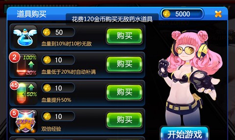 节奏大师官网[图9]