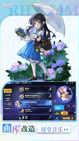 节奏大师官网截图1