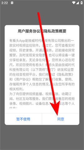 有看头截图1