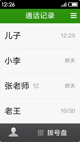 极简桌面截图2