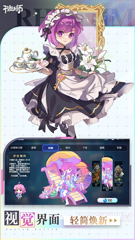 节奏大师官网截图3