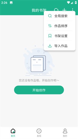口袋写作[图1]