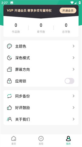口袋写作[图4]