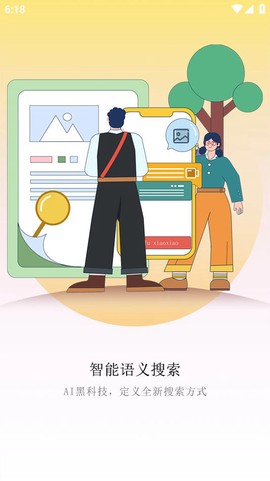 图小小相册截图3