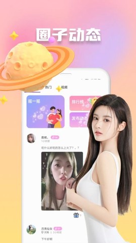 春妹聊天[图1]