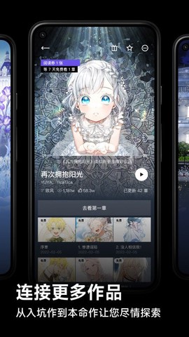 podo漫画app截图1