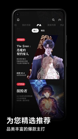 podo漫画app截图2