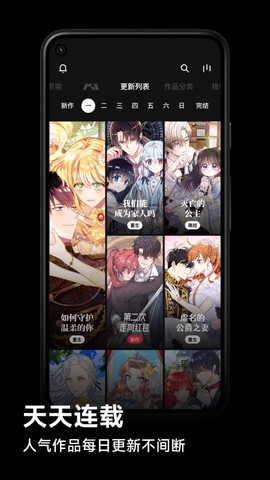 podo漫画app截图3