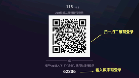 115网盘安卓版[图1]