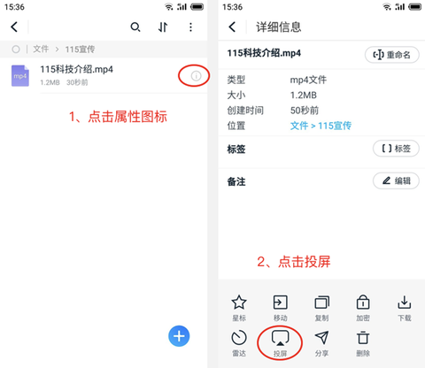 115网盘安卓版[图2]