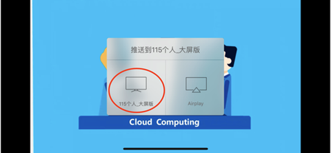 115网盘安卓版[图4]