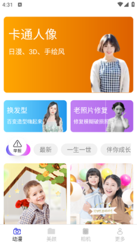 熹光相机截图2