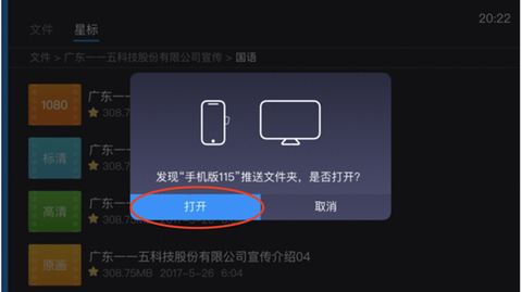 115网盘安卓版[图5]