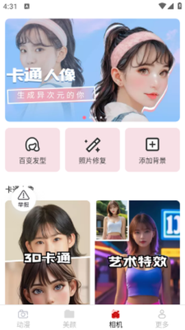 熹光相机截图3