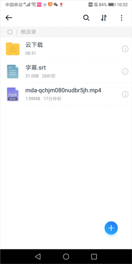 115网盘安卓版[图6]