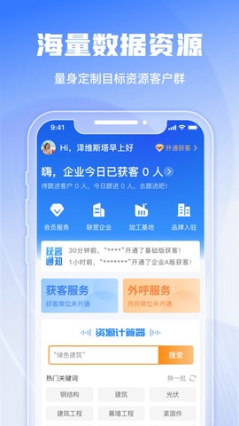 绿建管家[图1]