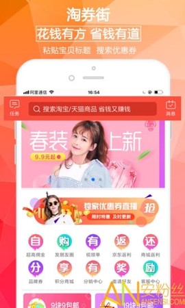 淘券街[图1]
