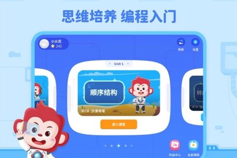 火花编程截图1