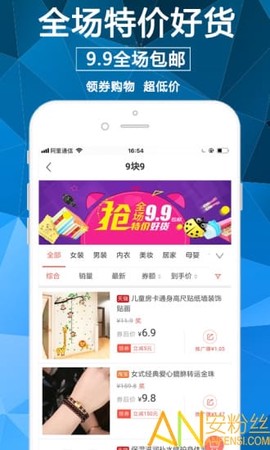 淘券街[图2]