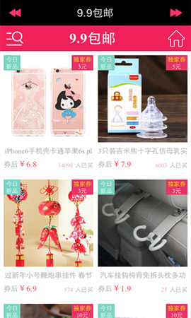 淘券街截图1