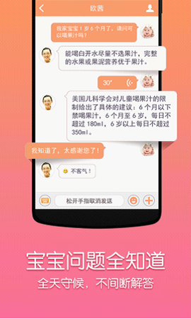 妈咪知道截图2