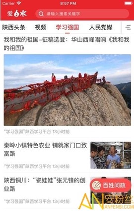 爱白水[图1]