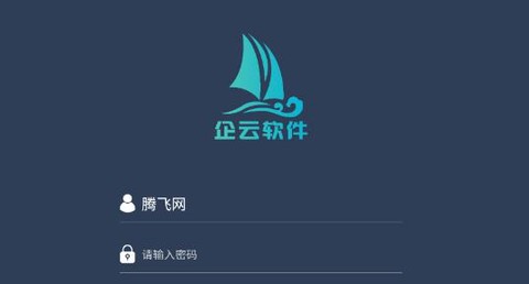搅拌站ERP[图1]