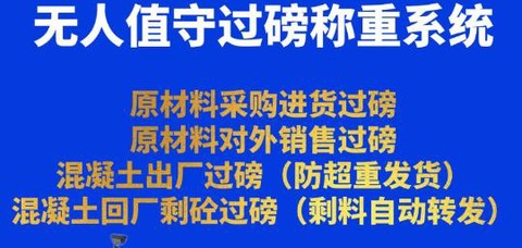 搅拌站ERP[图2]