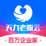 天九老板云
