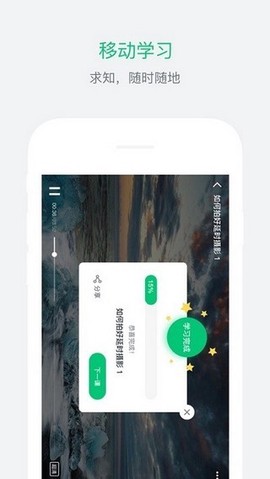 天和智胜截图1