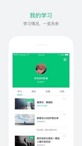 天和智胜截图2