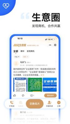天九老板云截图3