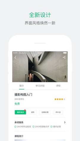 天和智胜截图3