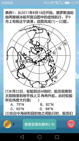 高中地理课堂[图1]