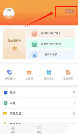 长春市民卡[图4]