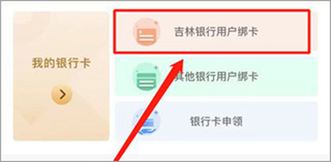 长春市民卡[图6]