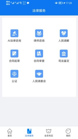 大牛法律顾问[图4]