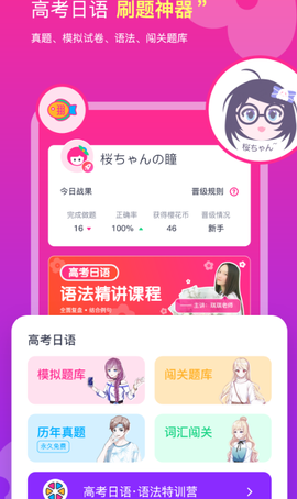 樱花斩截图1