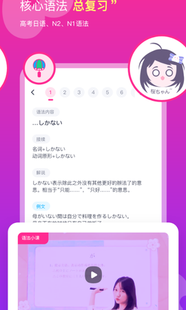 樱花斩截图3