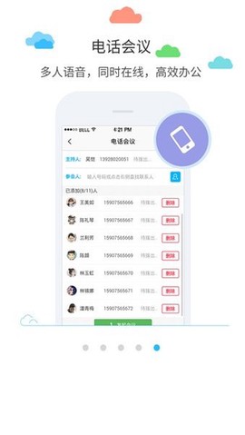 和运维截图1