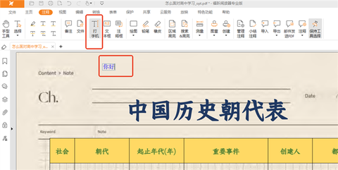 福昕PDF阅读器[图4]