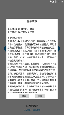 和运维截图2
